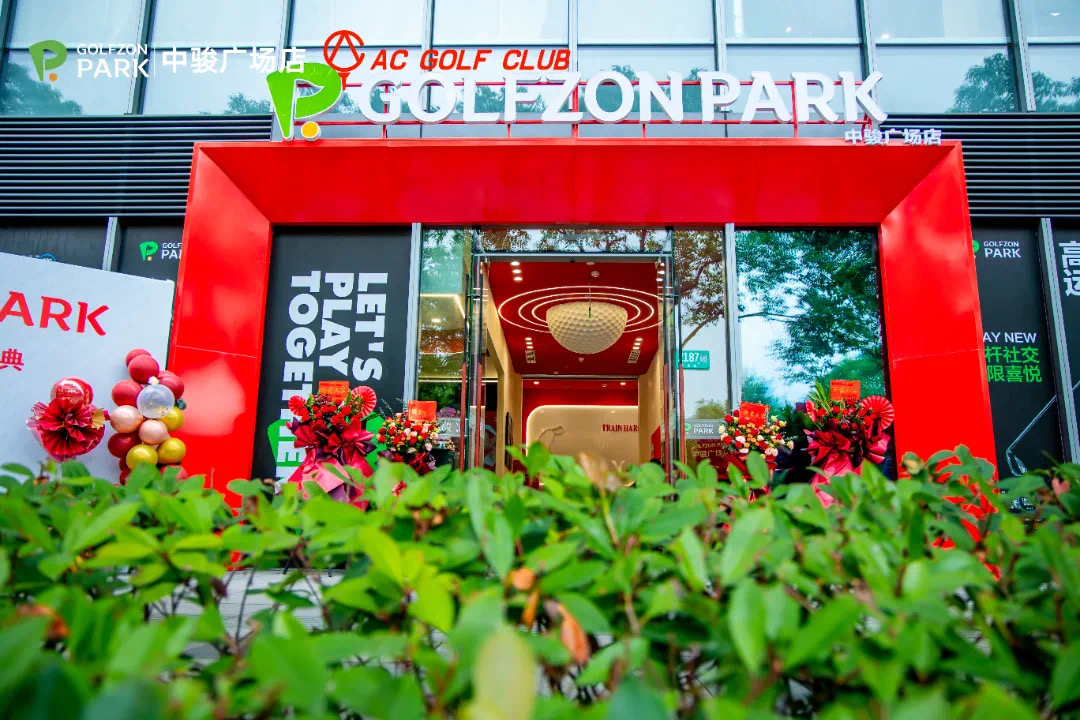 GOLFZON PARK高爾夫尊運(yùn)動(dòng)公園 上海中駿廣場(chǎng)店